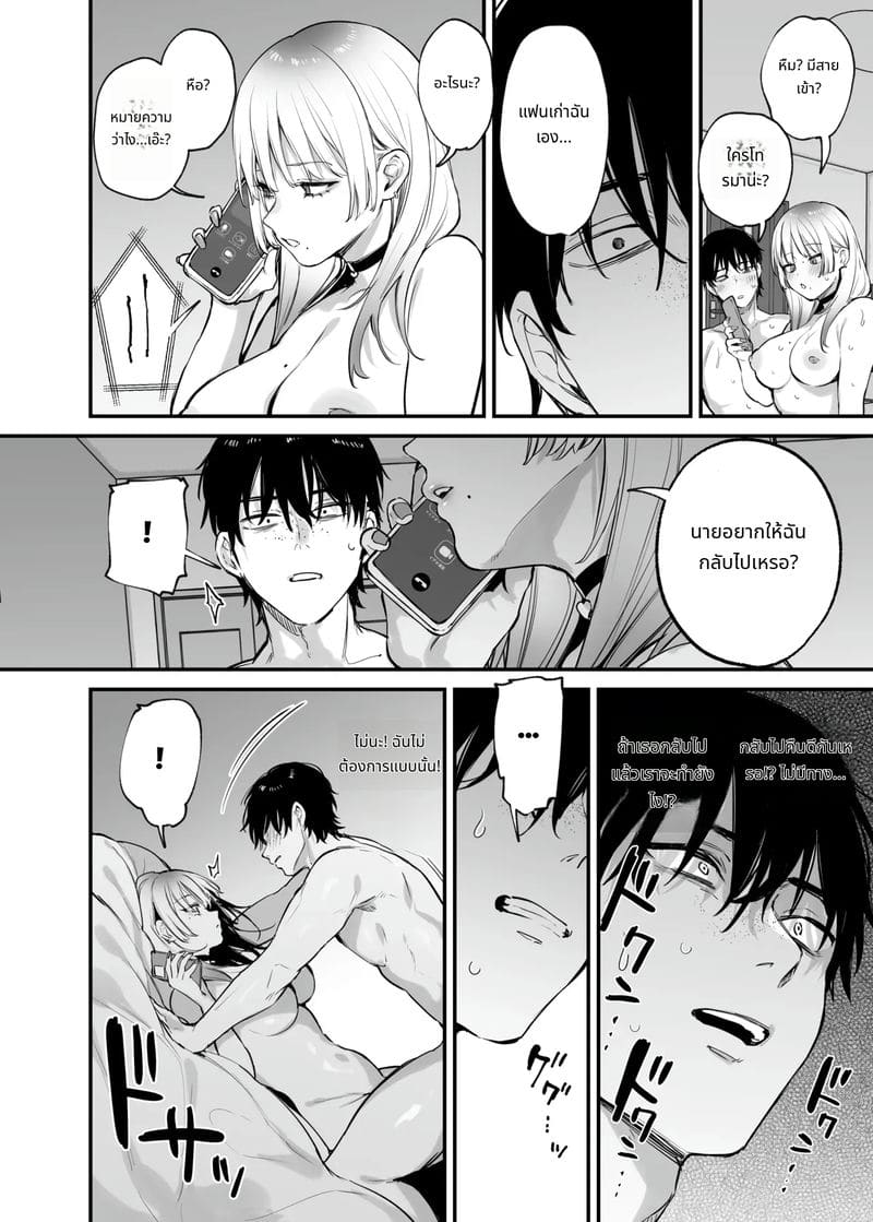 ให้ฉันพักคืนได้ไหม หนุ่มโอตาคุ